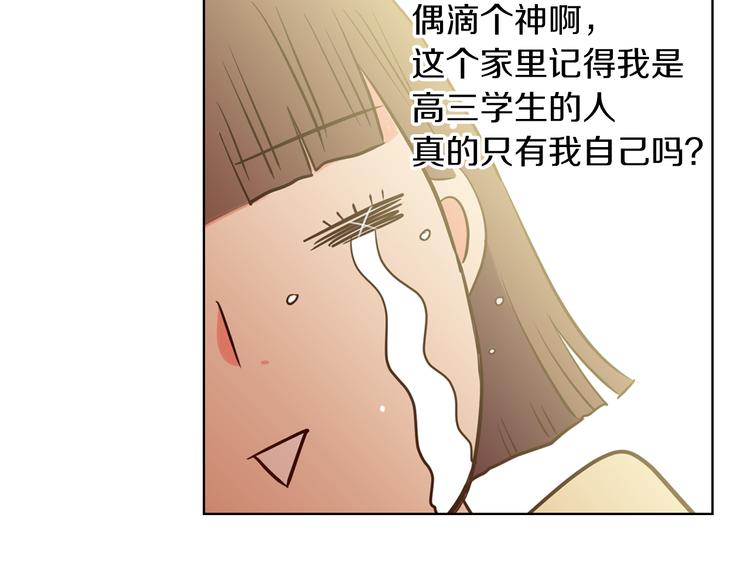 第3话 大婶们的自尊心？？68