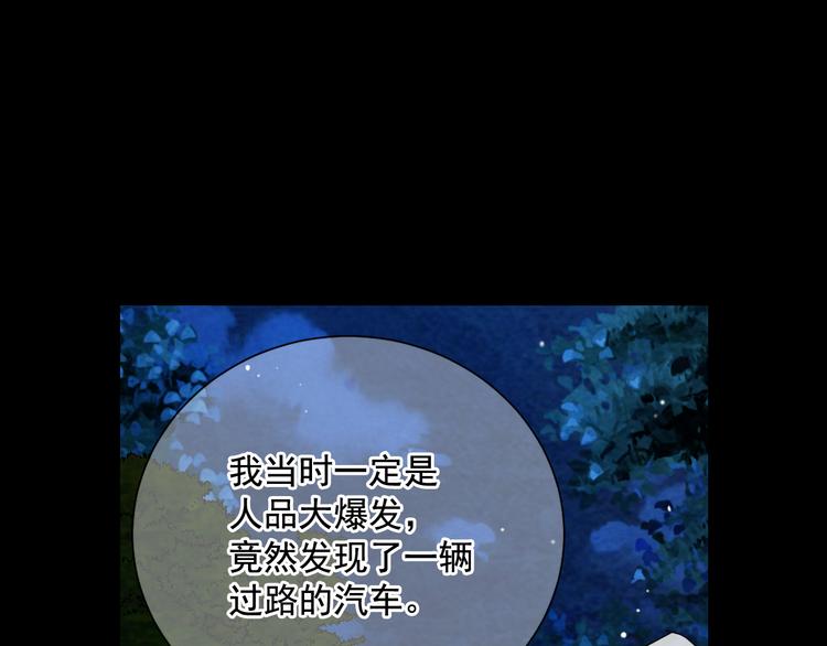 第5话 偷来的戒指52