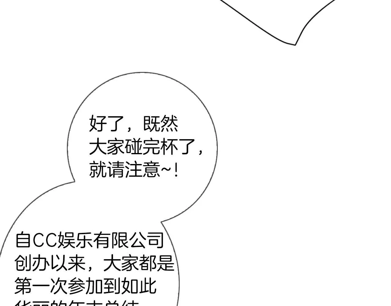 第三季第21话 极速狂飙5