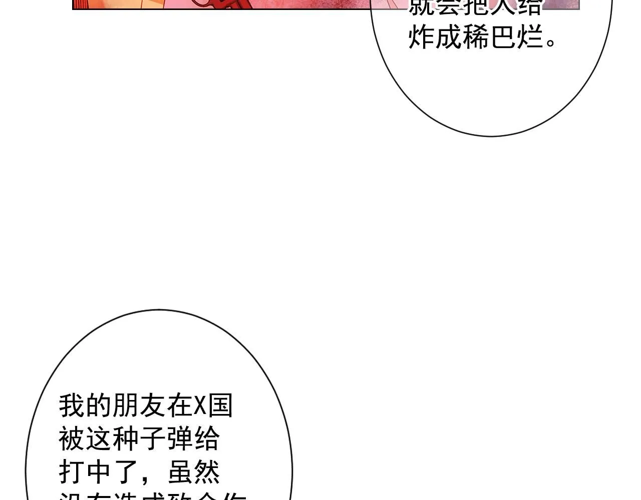 第9话 是你将我推向地狱11