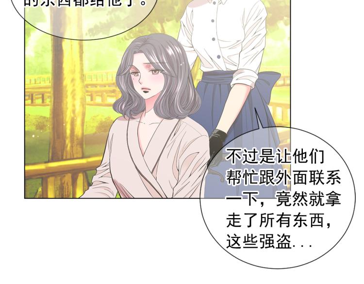 第25话 惊！危机四伏137