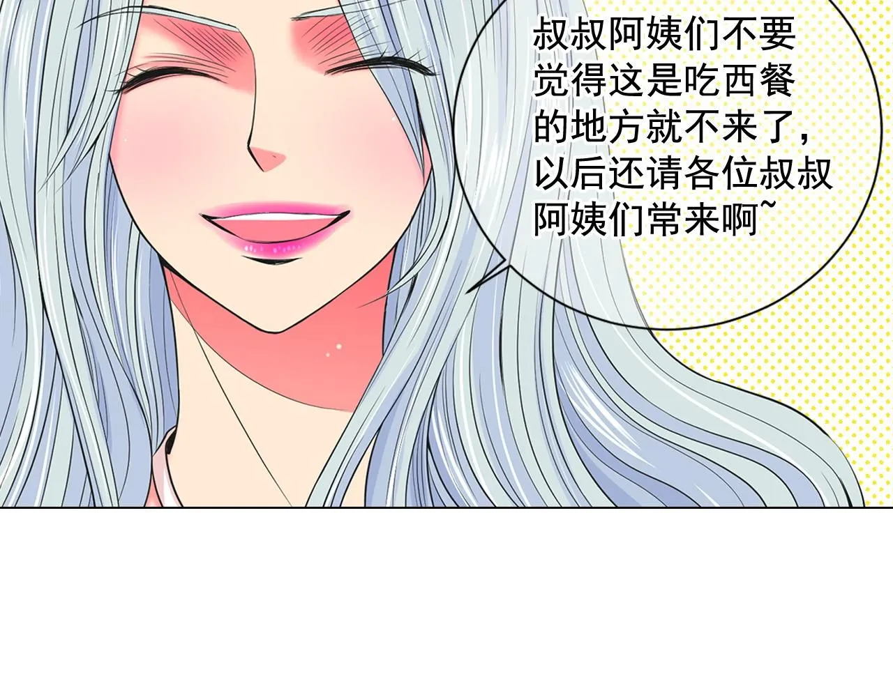 第16话 有人认识你的戒指81