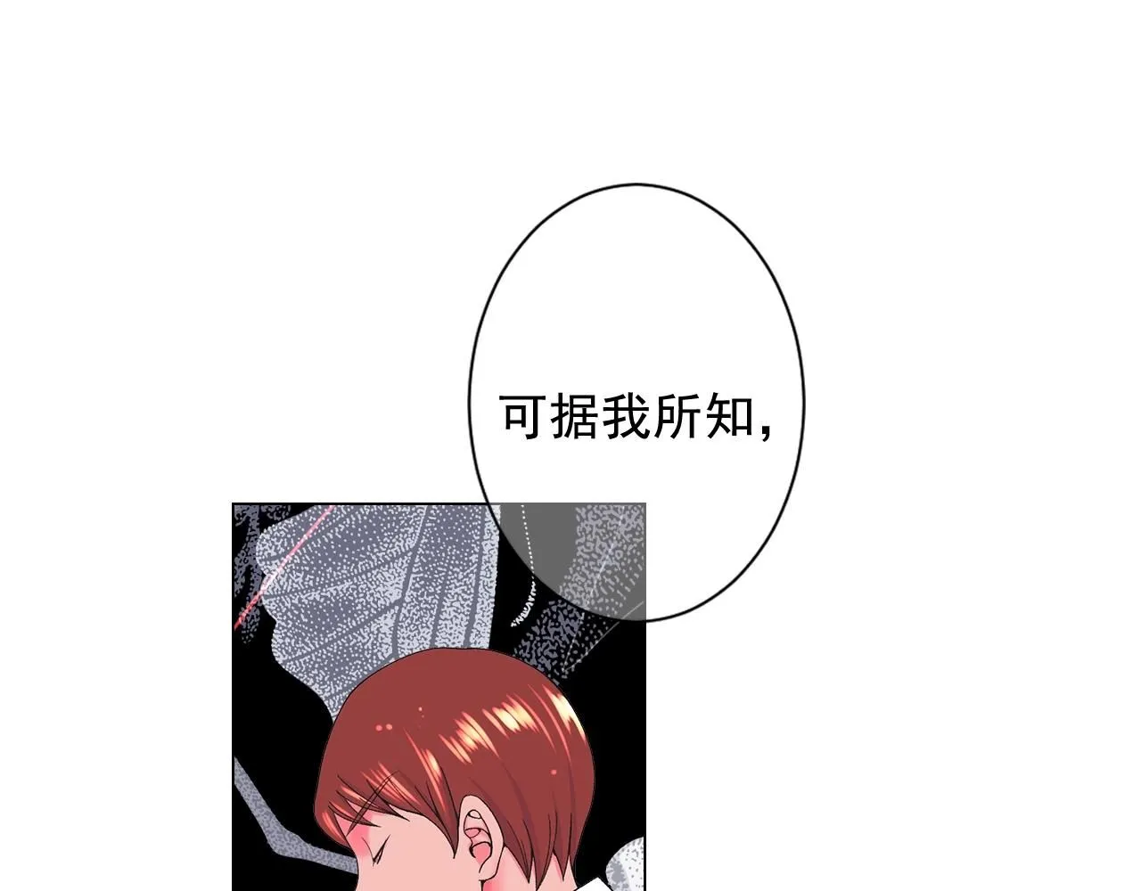 第28话 秘密调查76