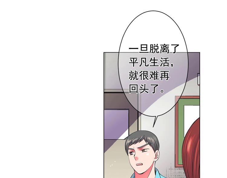 第5话 惨遭冷落24