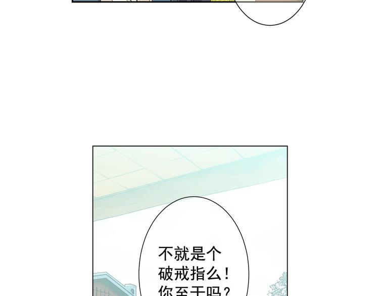 第5话 偷来的戒指118