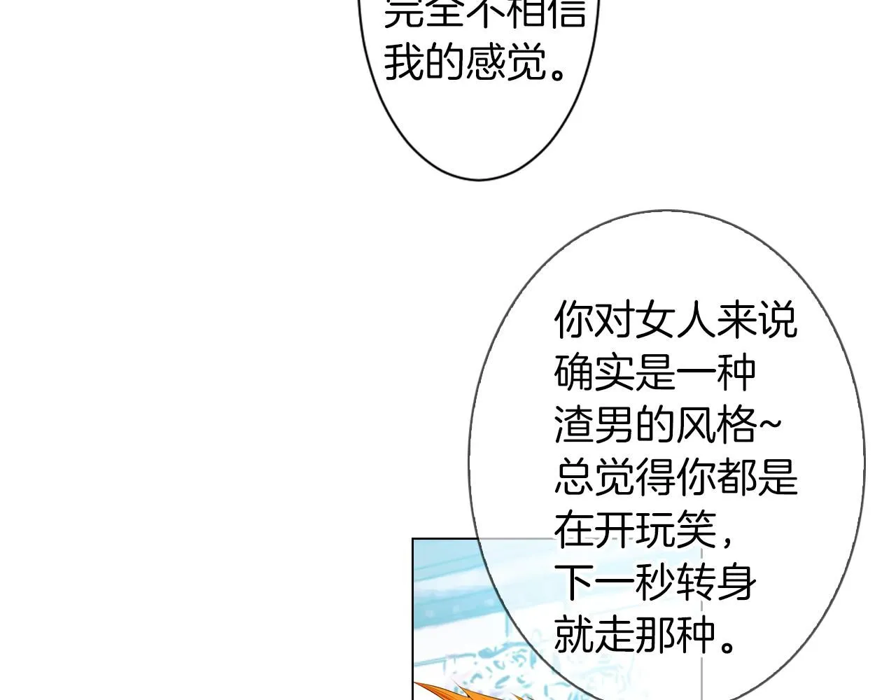 第三季 第9话 再次相遇！102