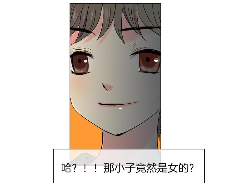 第6话 原来你是女生！？32