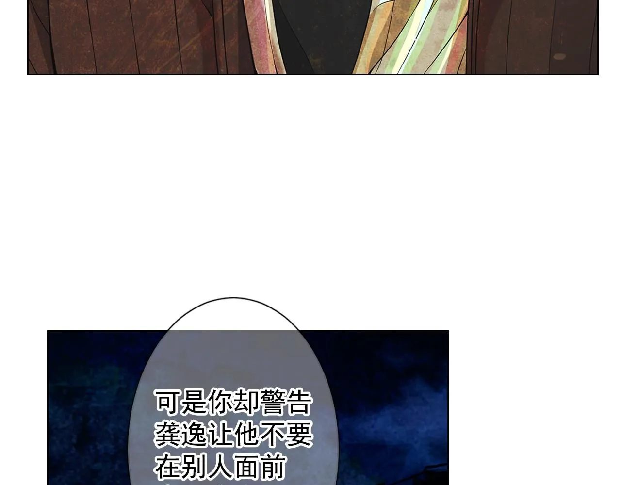 第15话 终于要见到你了吗？7