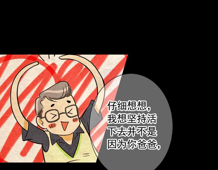 第10话 痛苦的回忆106