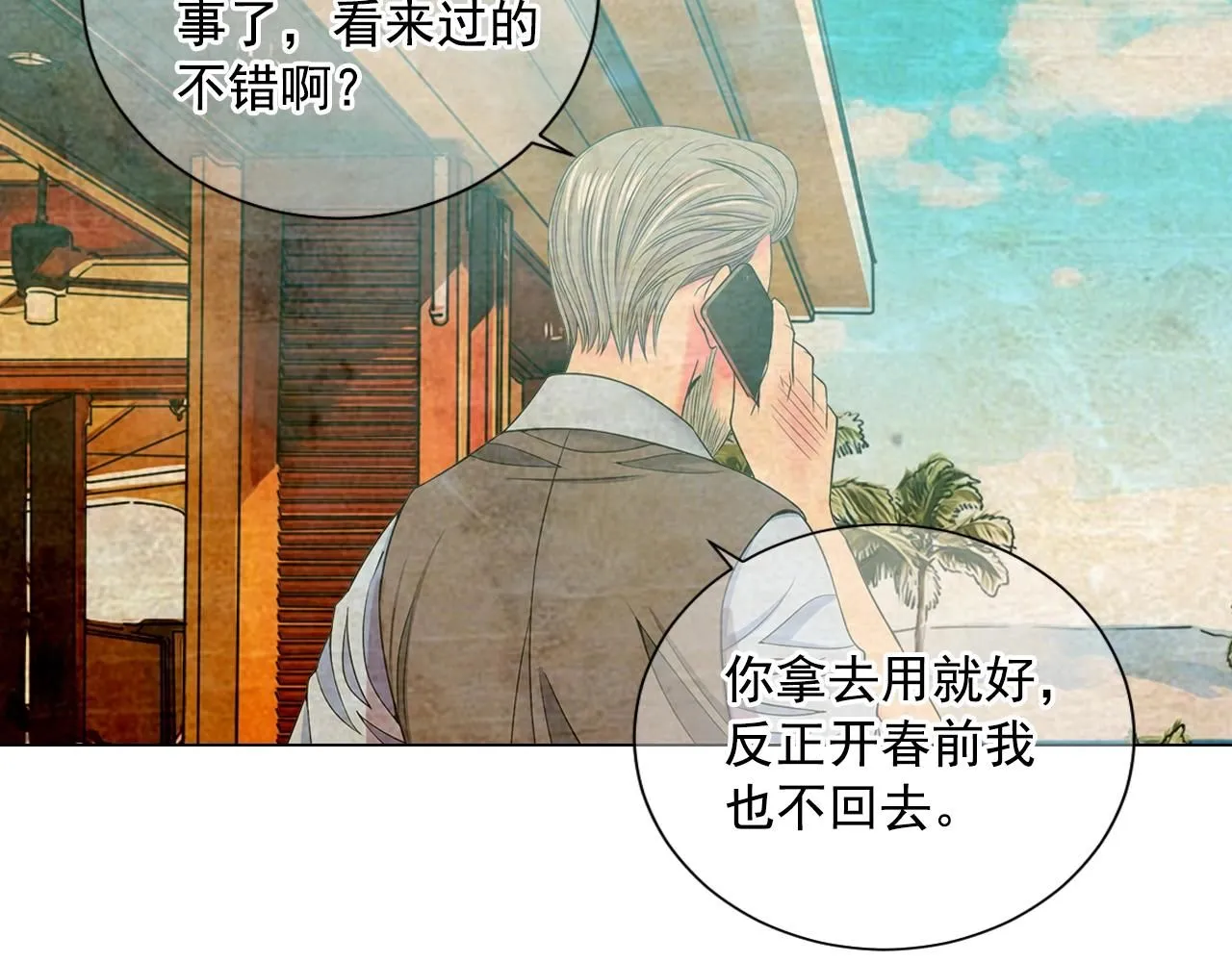 第27话  迷香的副作用56