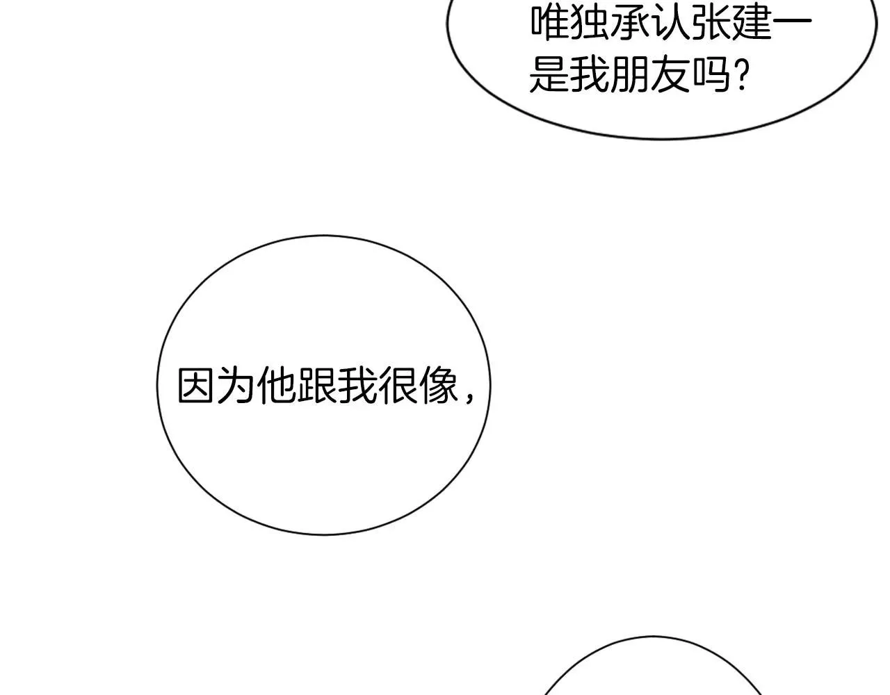 第三季第22话 你是钥匙啊106