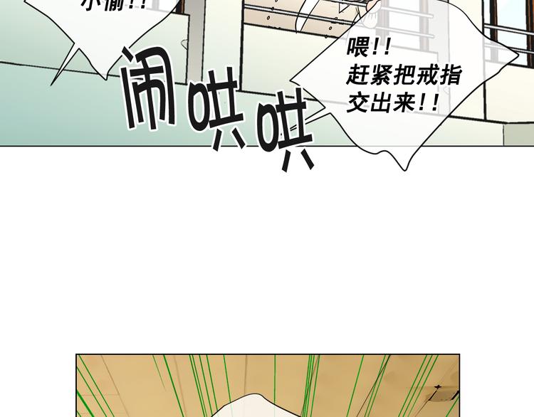 第5话 偷来的戒指147