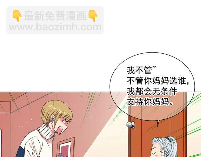 第8话 亲密关系？！81