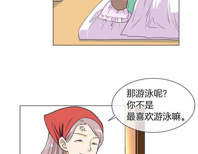 第7话 让我留下陪他一晚吧4