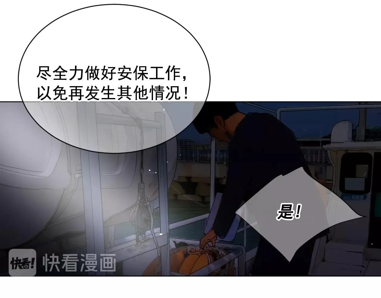 第4话 这个刺青是记号112