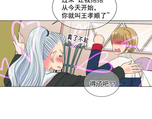 第8话 亲密关系？！98