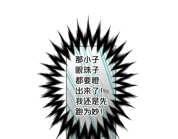 第三季第1话 吃醋120