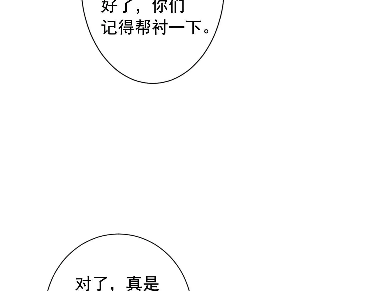第28话 秘密调查107