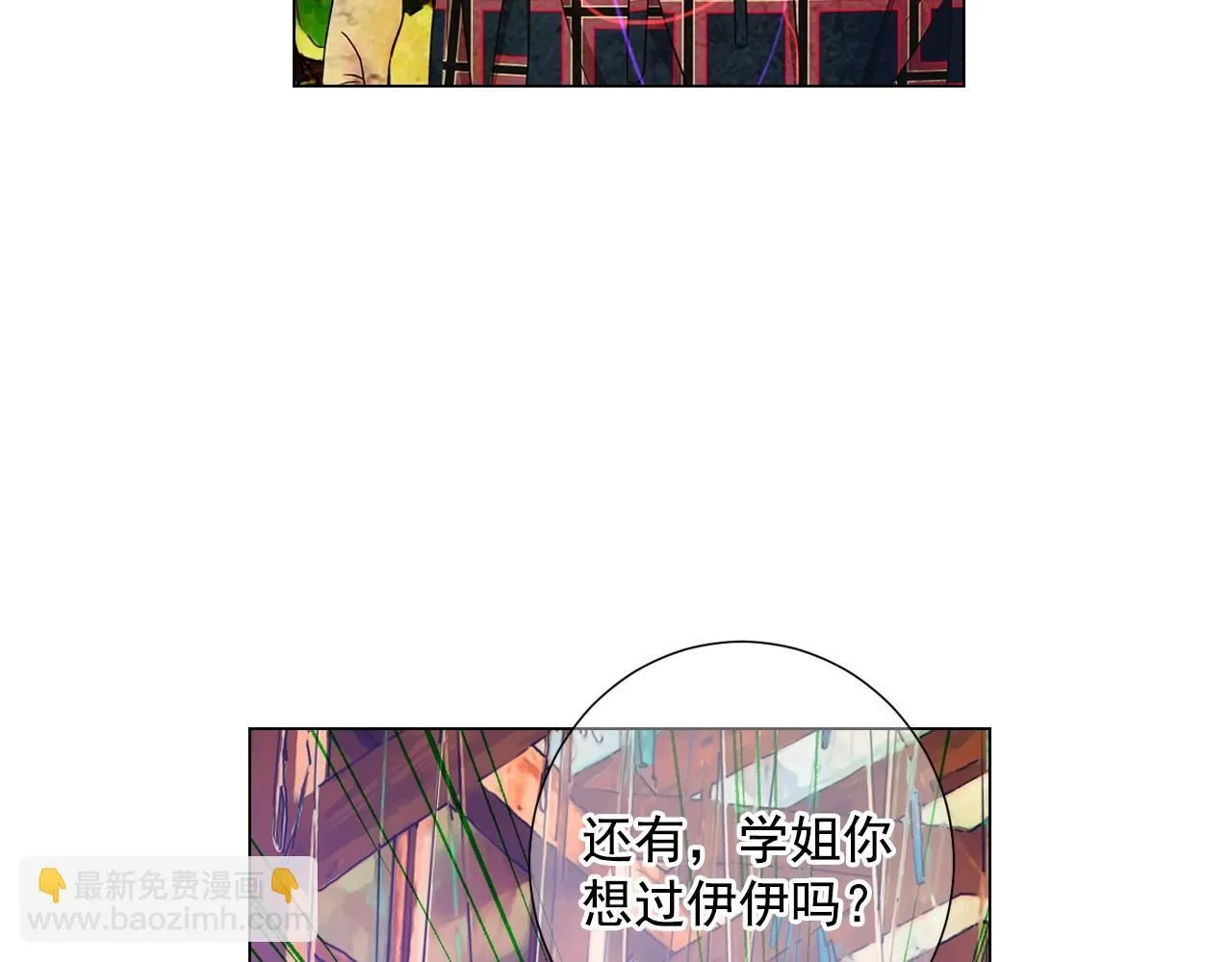 第29话 让我留在你身边117