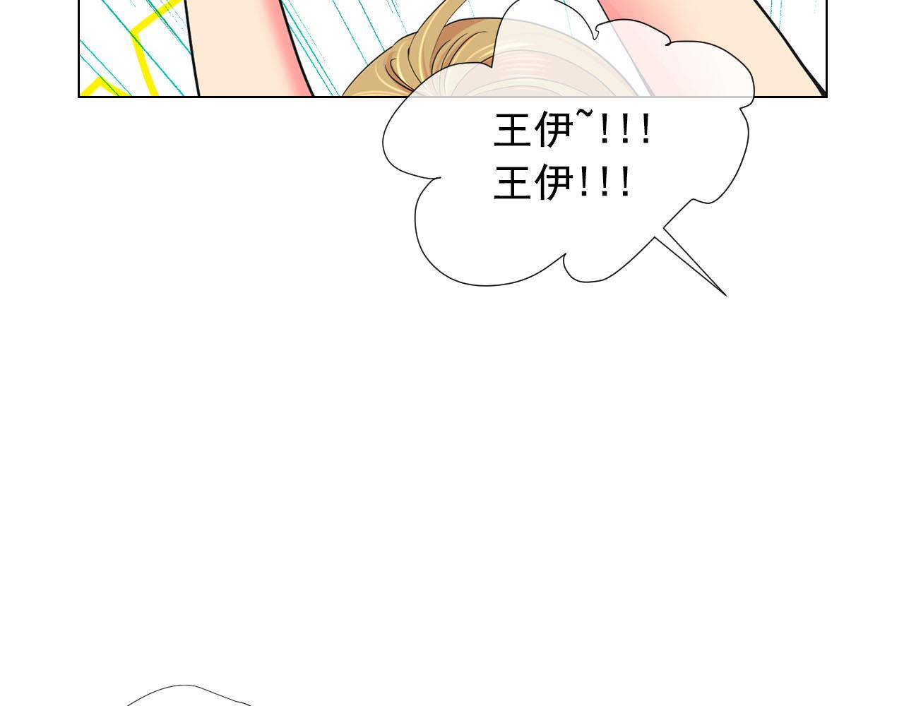 番外2 最好的安排87