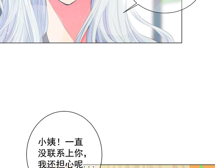第2部第2话 纽约来的小姨83