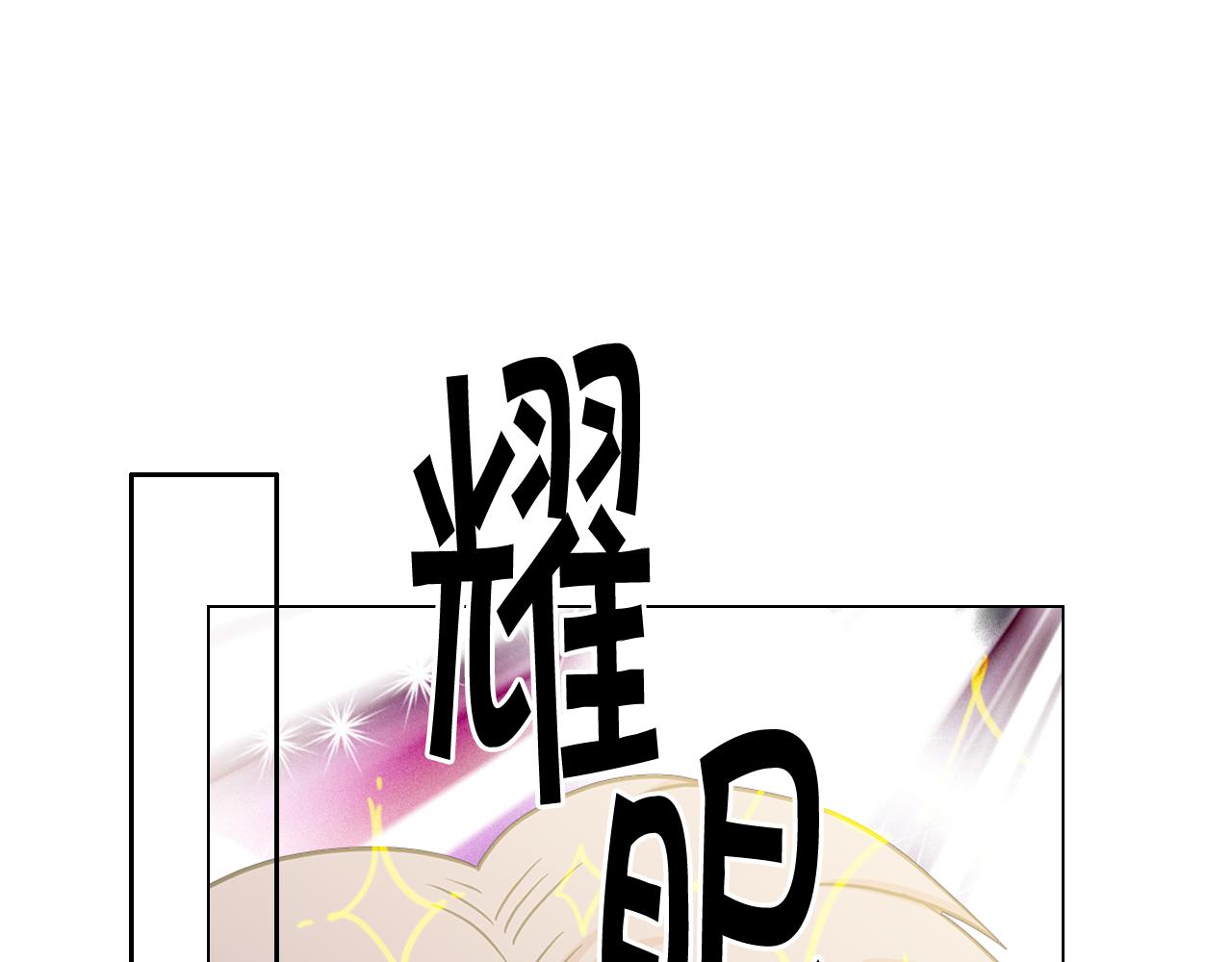 第17话 好久不见，笑珠109