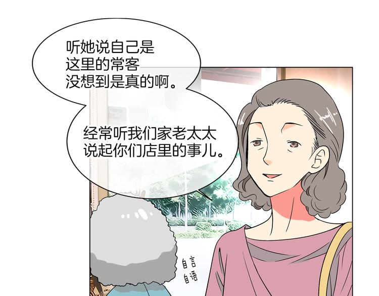 第4话  “心机”73