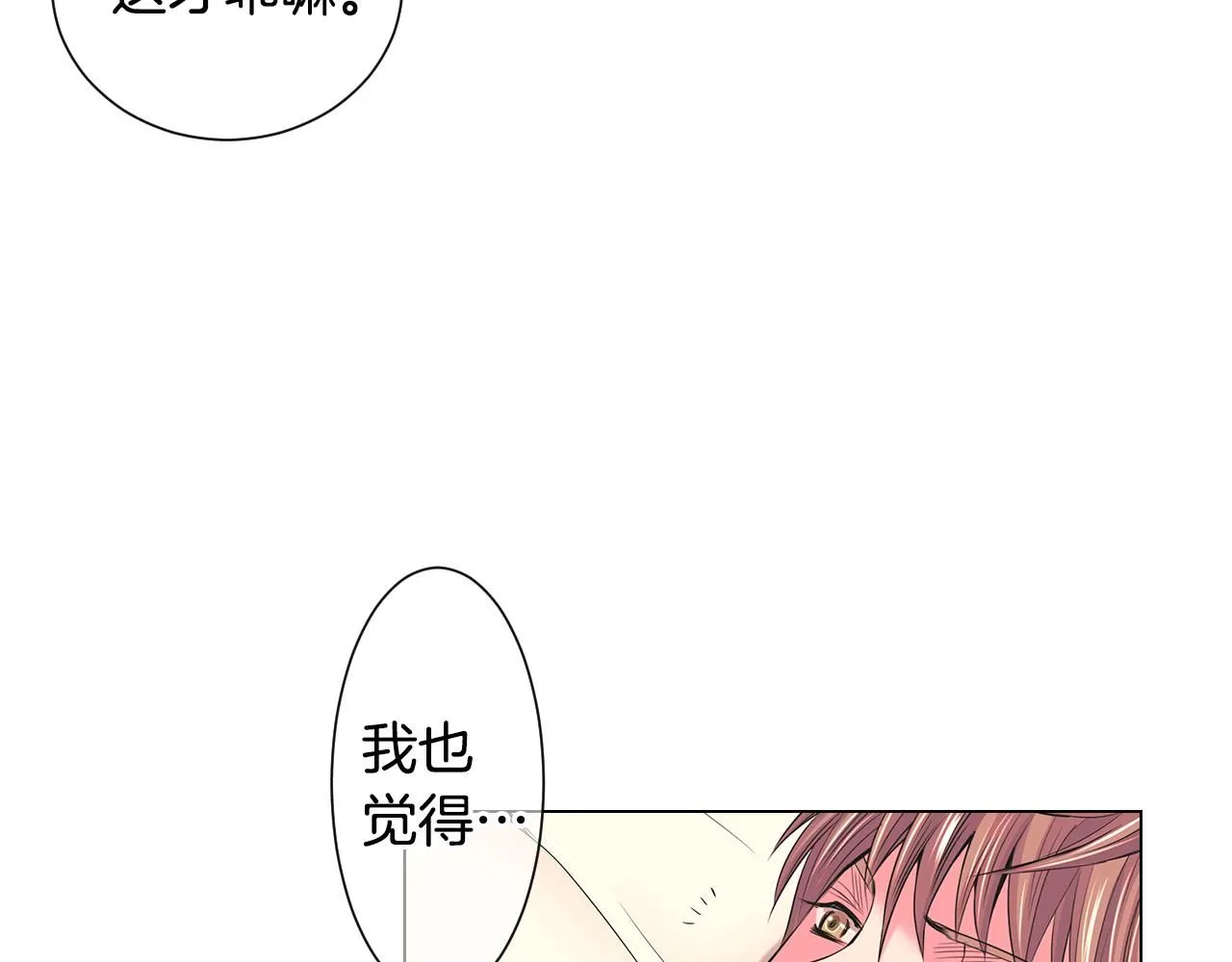 第三季第28话 格外想你83