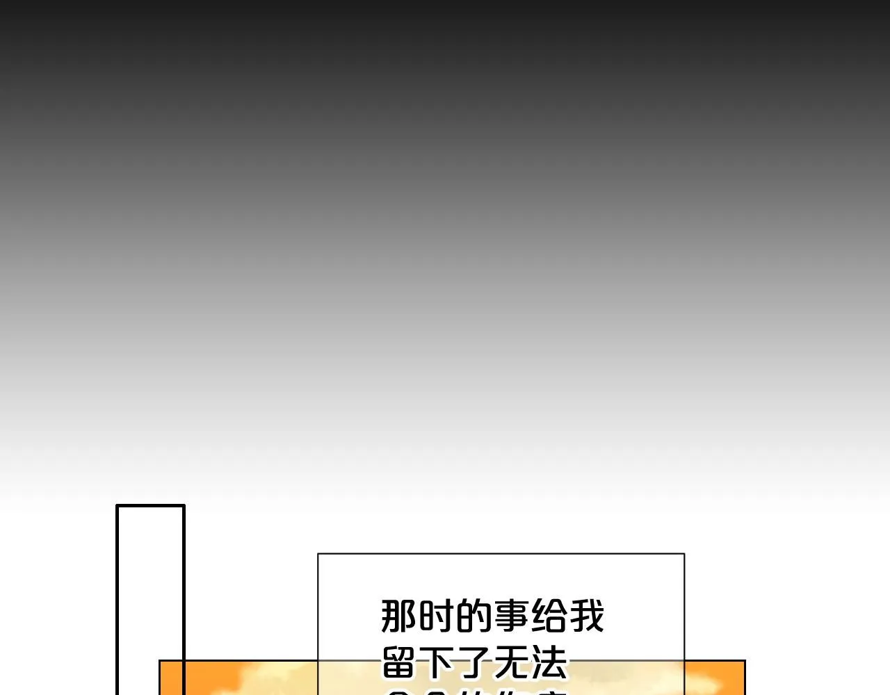 第11话 那时的伤口86