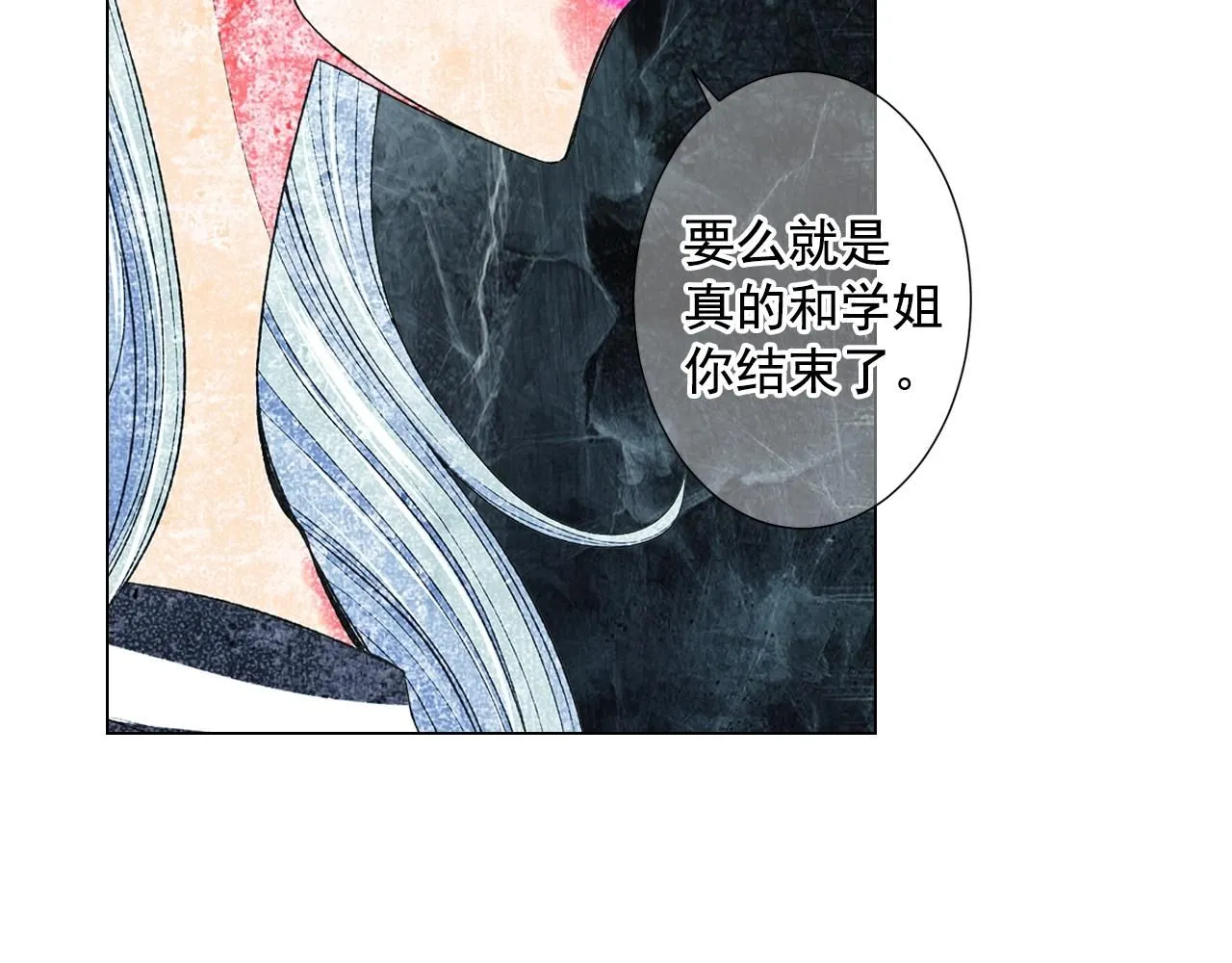 第29话 让我留在你身边114