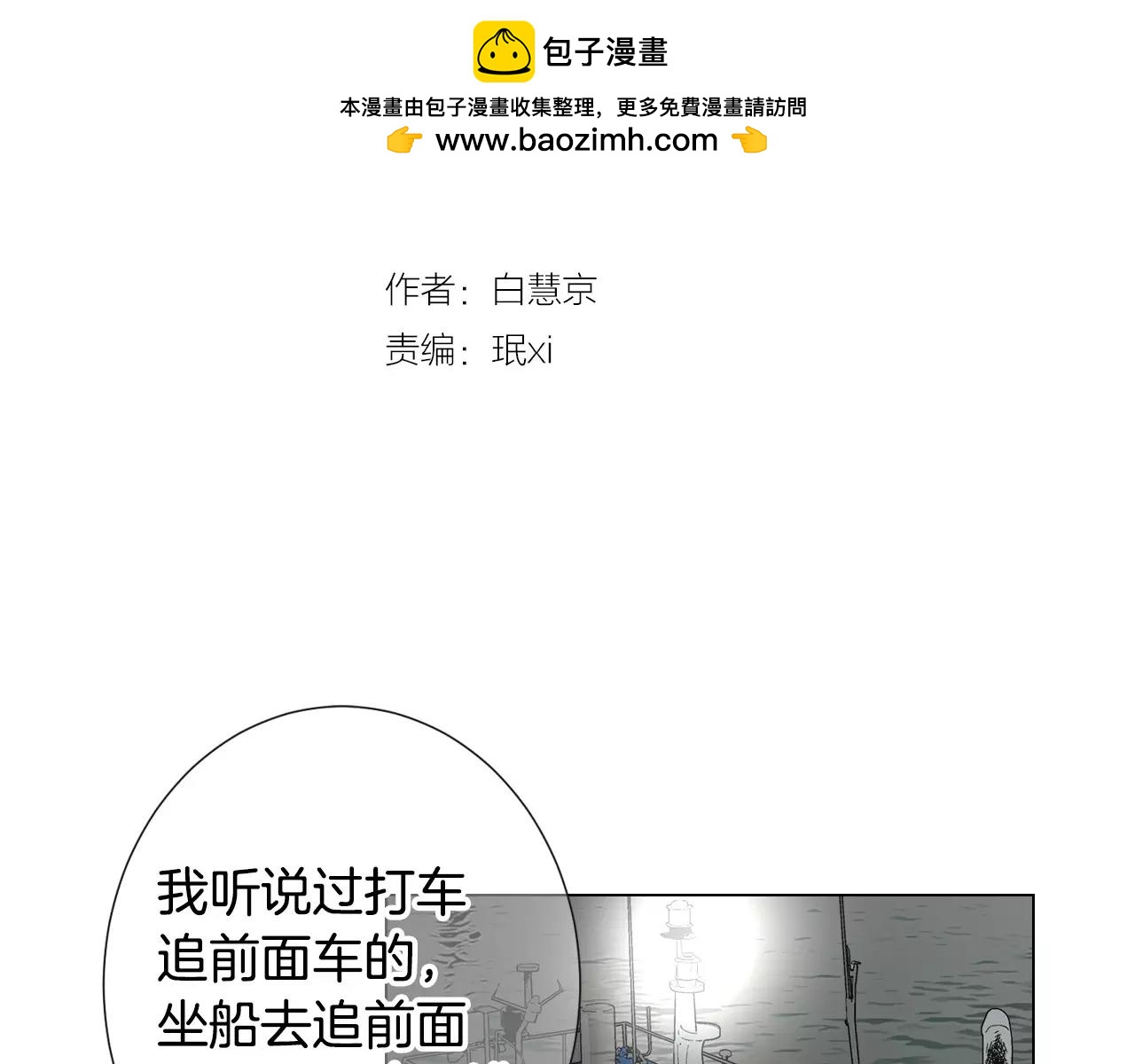 第三季第41话 美人计1