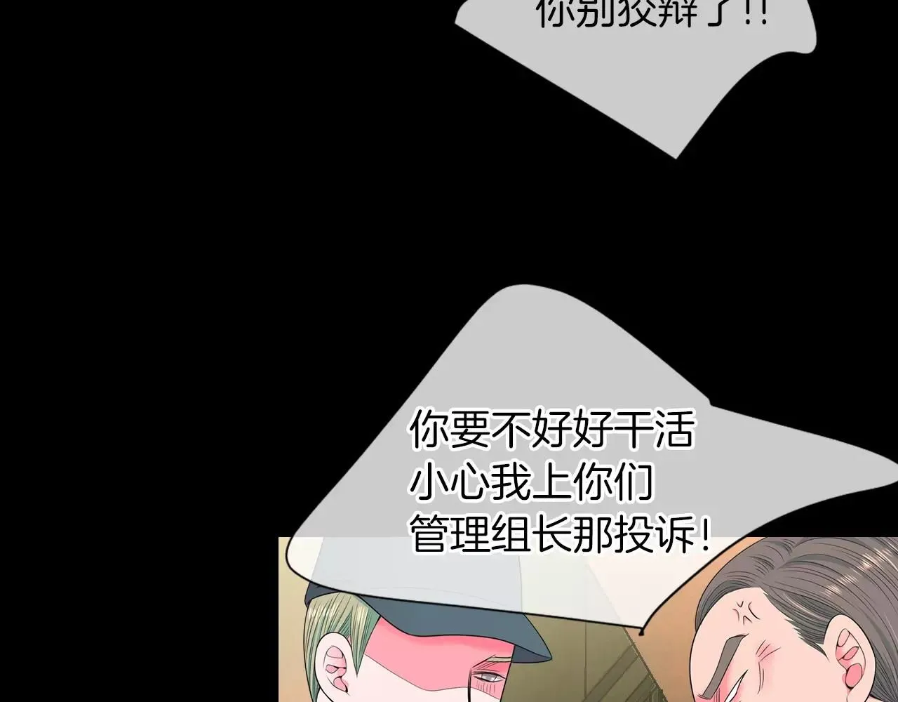 第三季第23话 你不知道的真相70