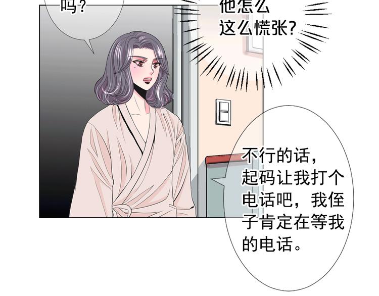 第13话 教会疗养院31