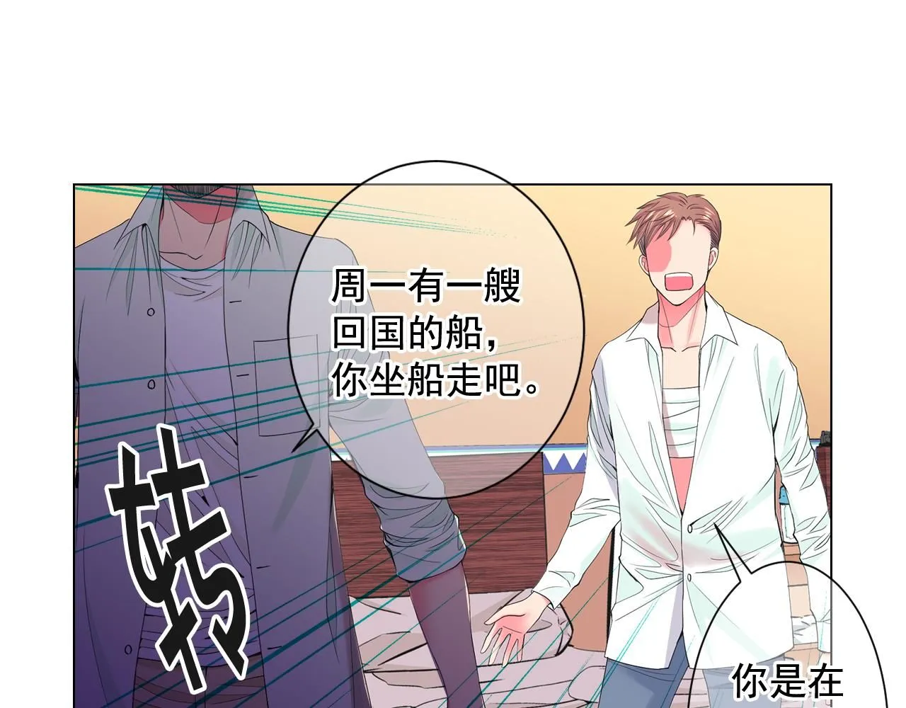 第9话 是你将我推向地狱30