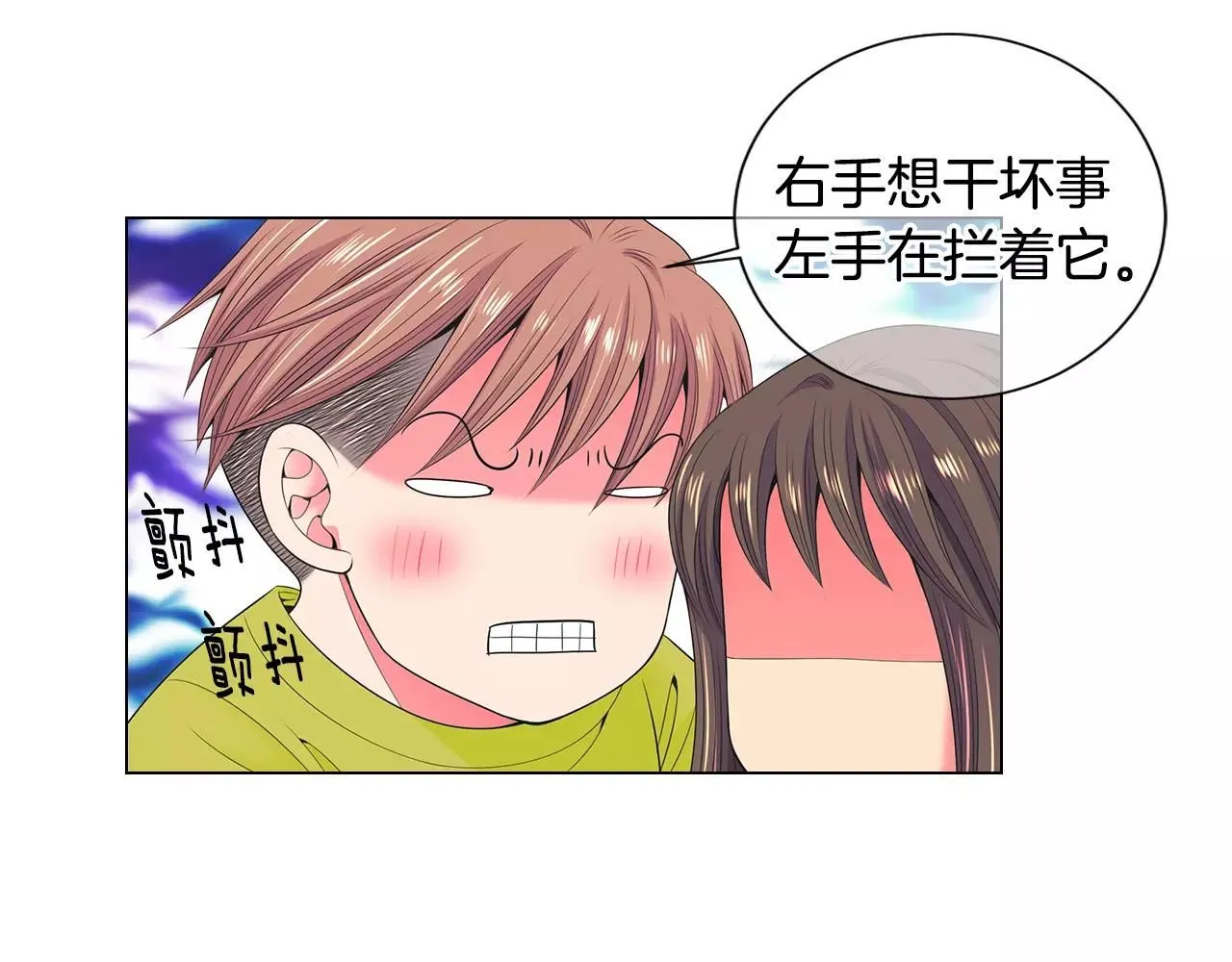 第三季第28话 格外想你72