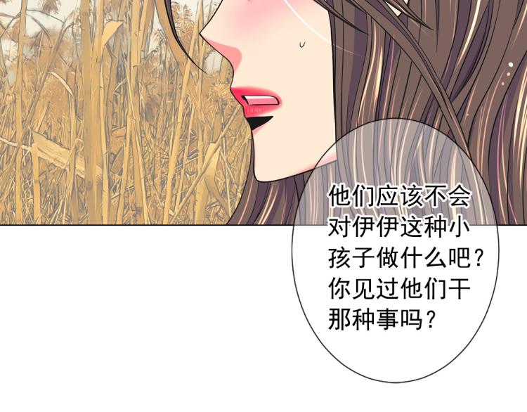 第23话 偷袭失败99