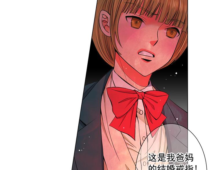 第5话 偷来的戒指136