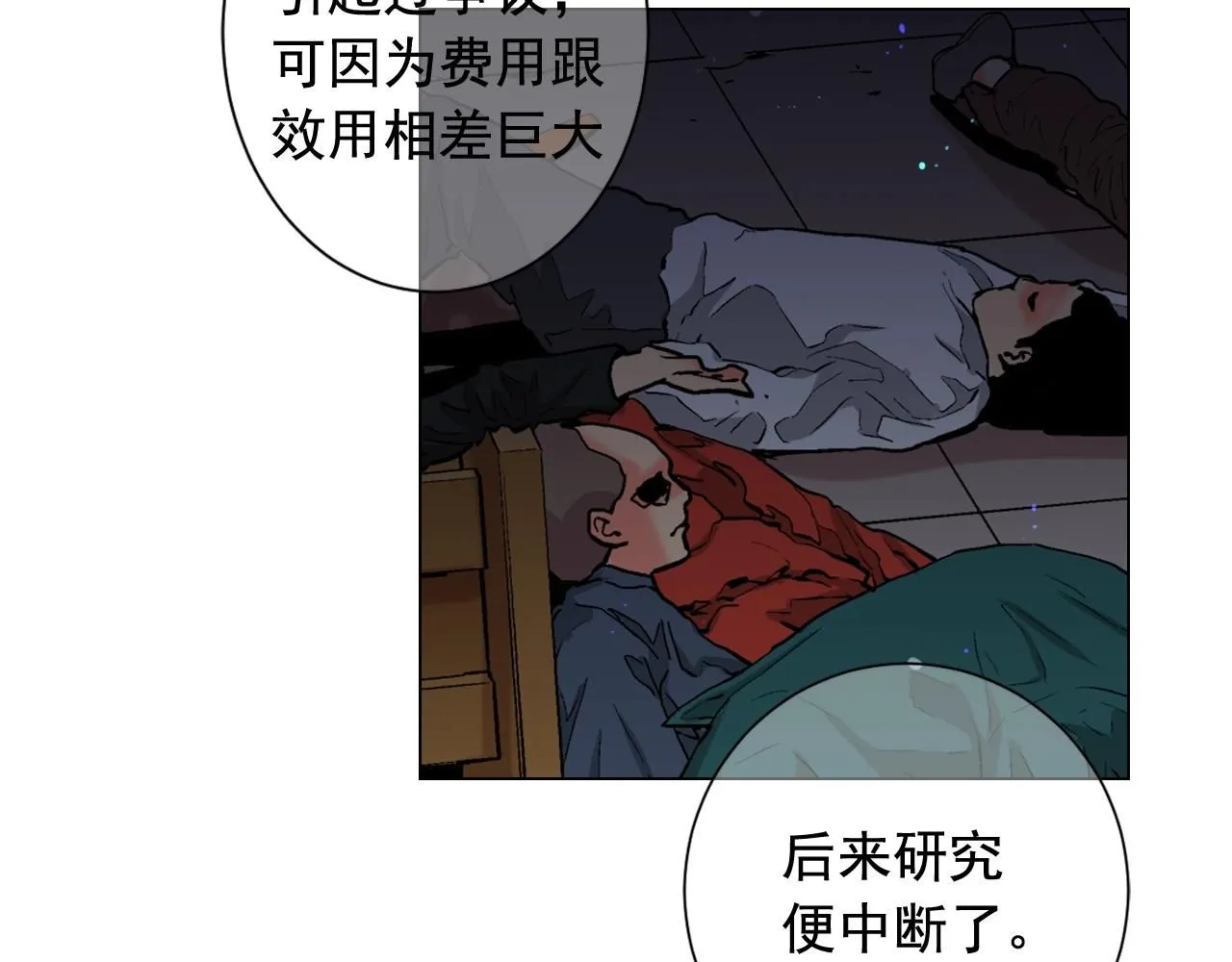 第29话 化险为夷94