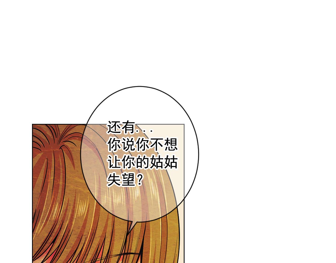 第6话 演绎男男之爱？138