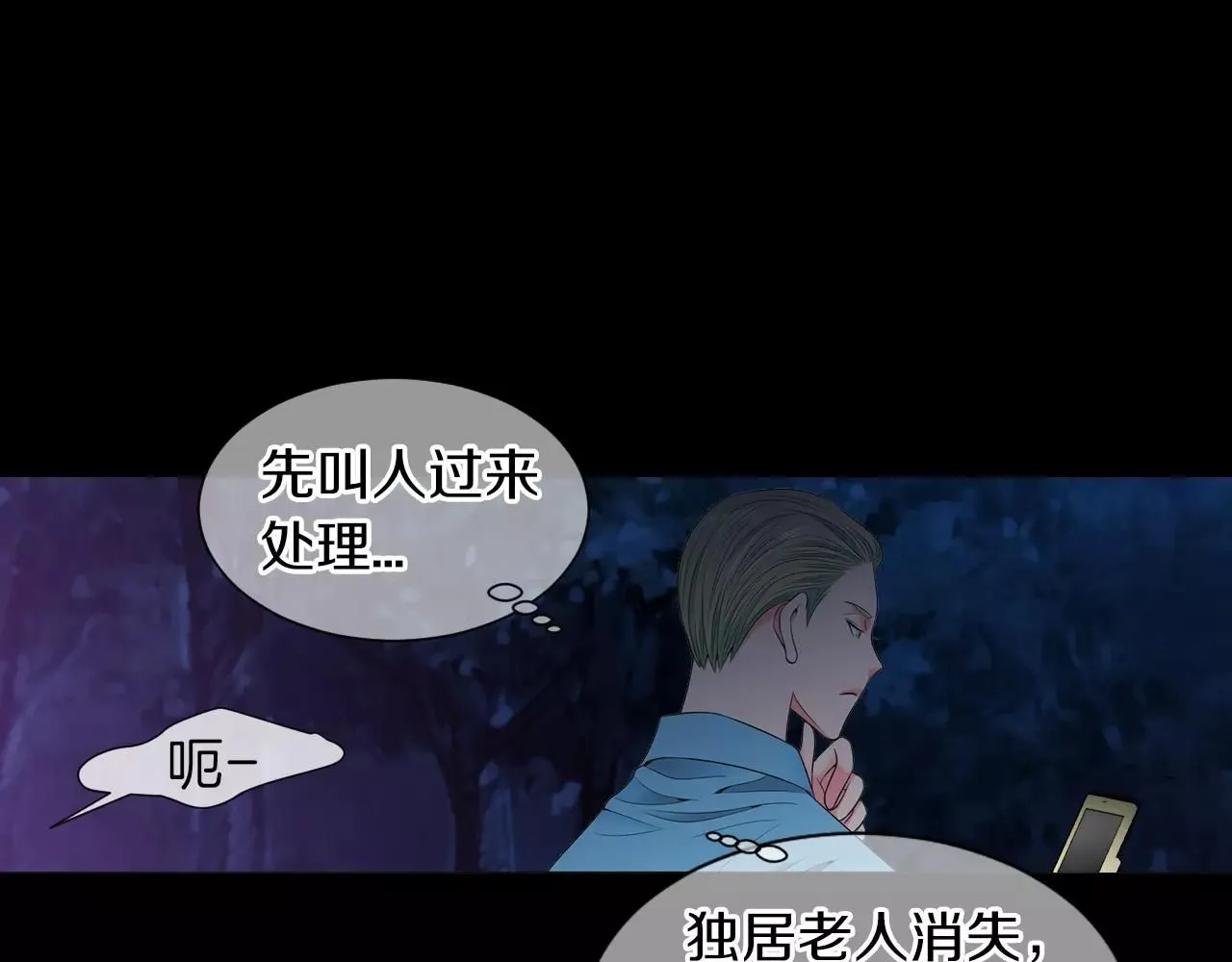 第三季第23话 你不知道的真相95