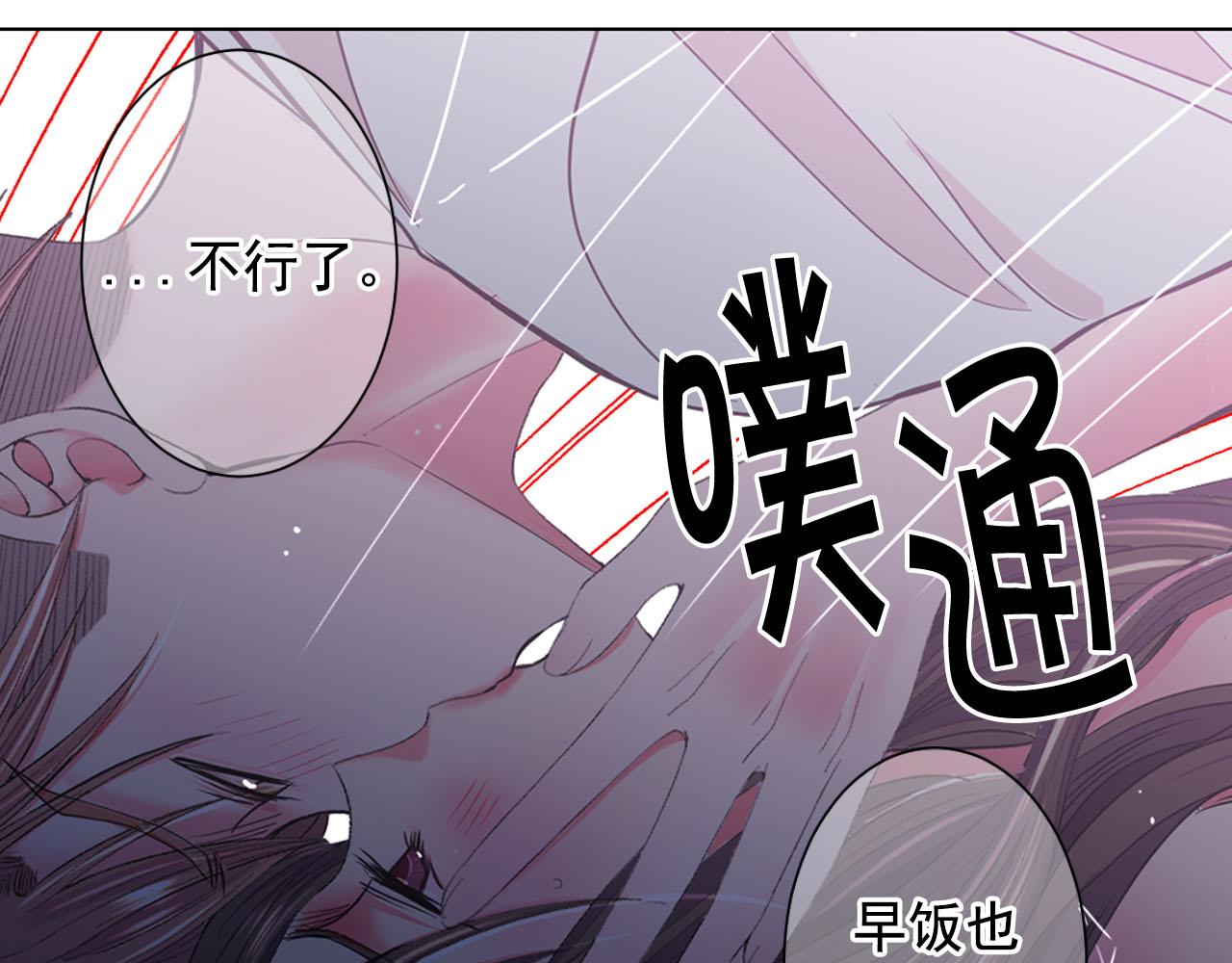 番外3 最幸福的模样54