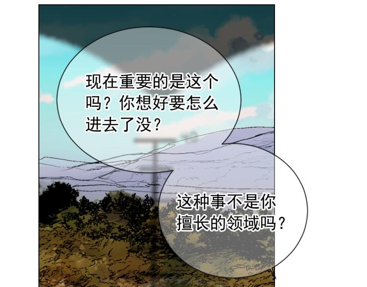 第23话 偷袭失败91