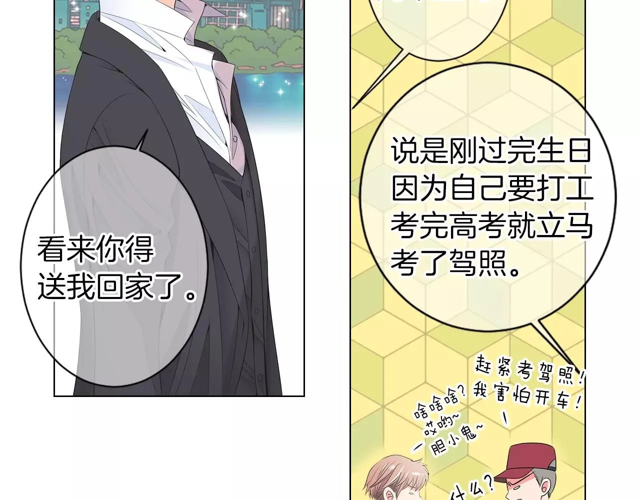 第三季第21话 极速狂飙122