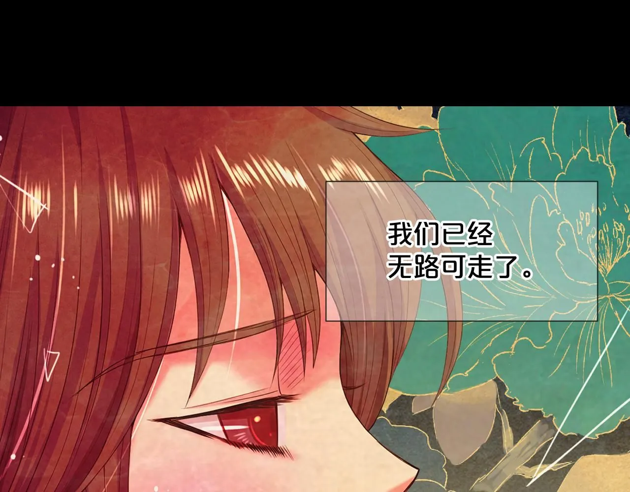 第9话 是你将我推向地狱85