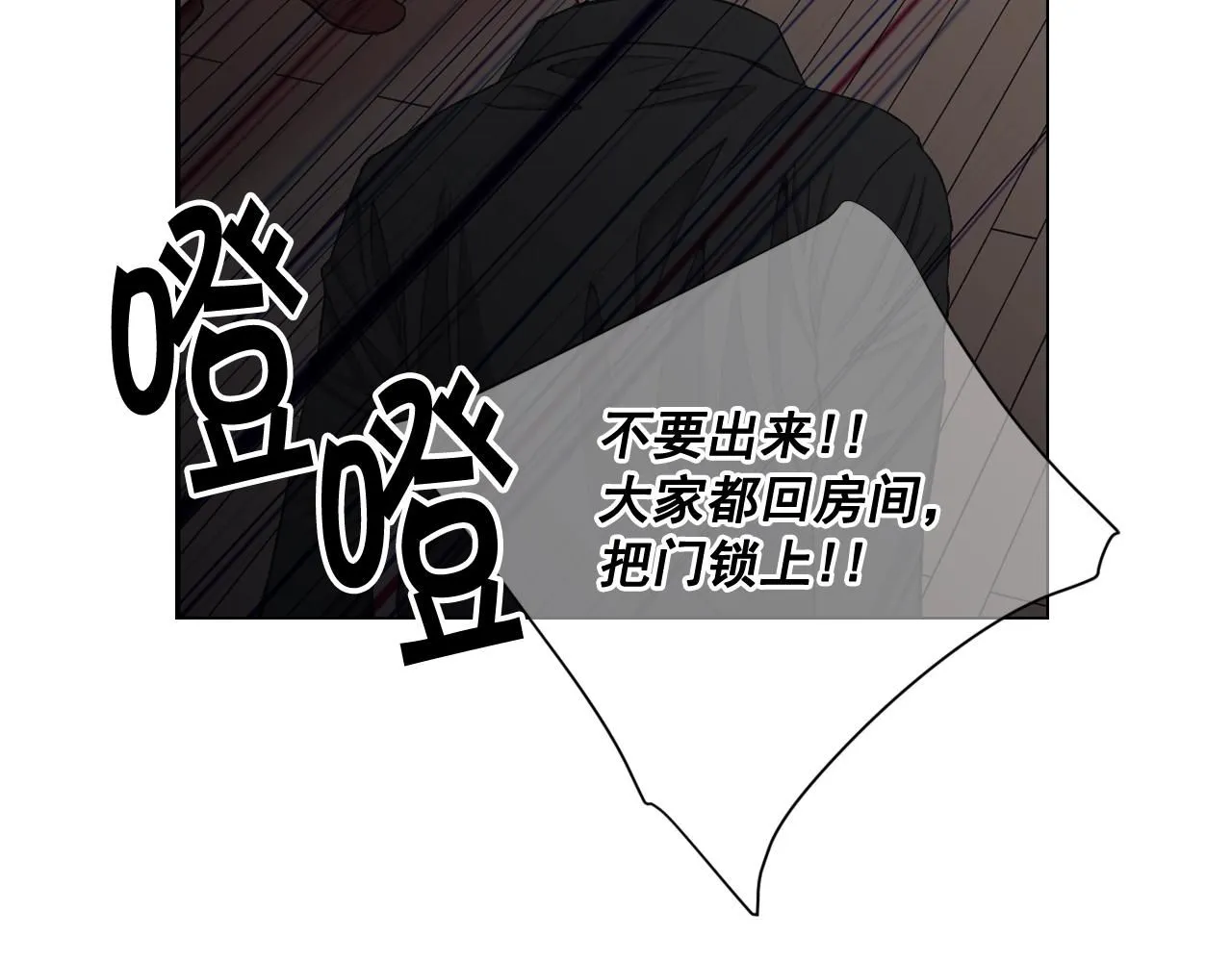 第6话 暴力42