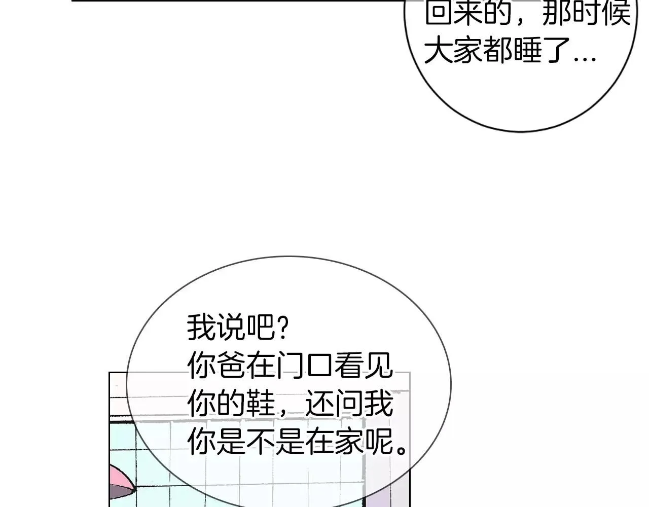 第三季 第13话 不要逃避6