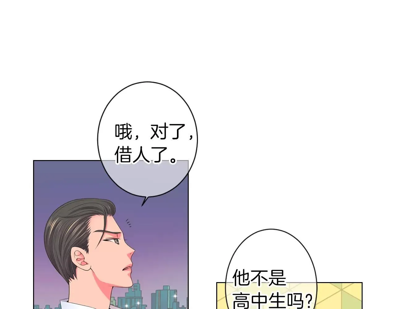 第三季第21话 极速狂飙121