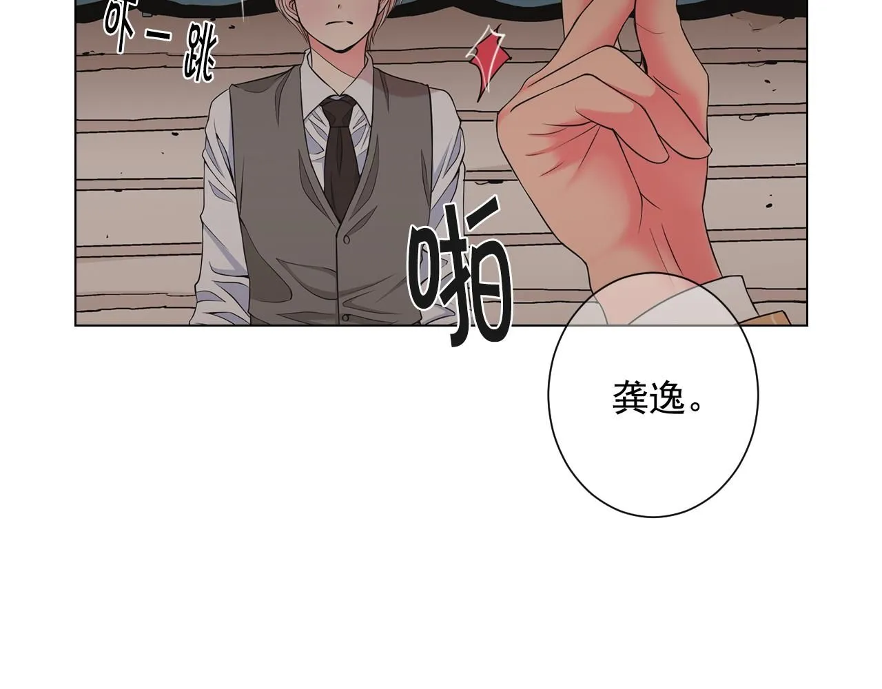 第14话 说谎的某人7