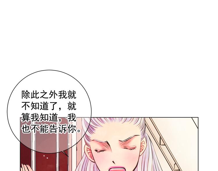 第3话 独一无二的戒指98