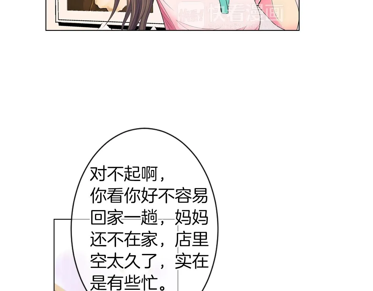 第三季 第9话 再次相遇！4